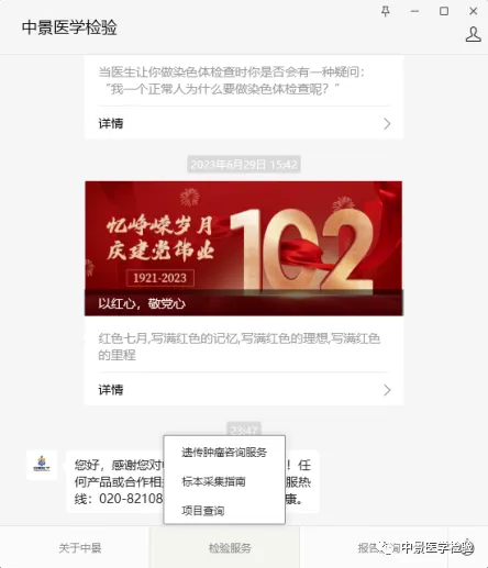 抗肌炎抗体谱检测 图片